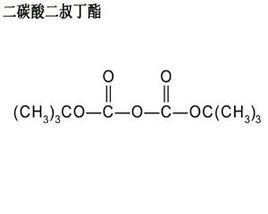 BOC酸酐（C10H18O5）