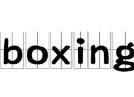 boxing（英语单词）