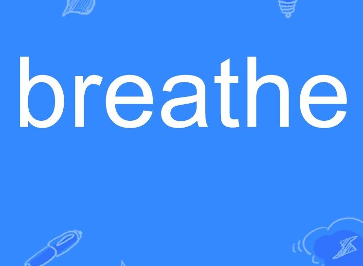 breathe（英文单词）