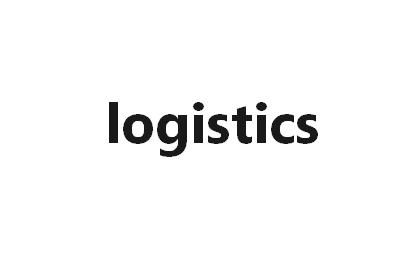 logistics（英语词汇）