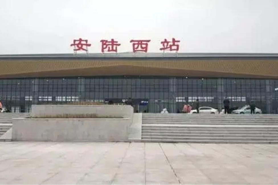 安陆西站（位于中国湖北省孝感市安陆市的火车站）
