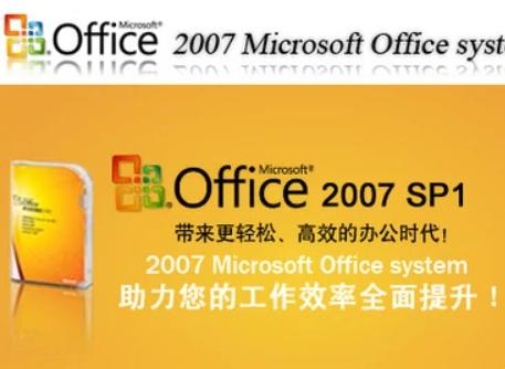 word2007（2006年Microsoft发布的程序）