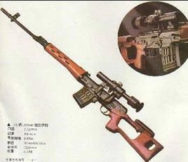 中国79式狙击步枪（中国人民解放军武器）