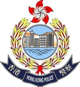 香港警察（香港纪律部队）