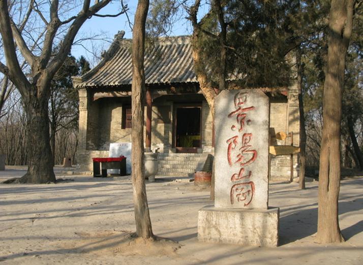 阳谷景阳冈旅游区（国家级文物保护单位）
