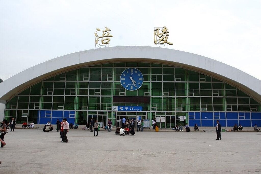涪陵站（中国重庆市涪陵区的火车站）