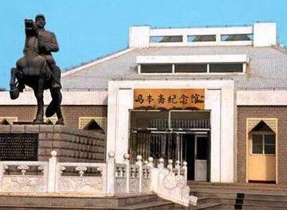 马本斋纪念馆（国家级爱国主义教育基地）