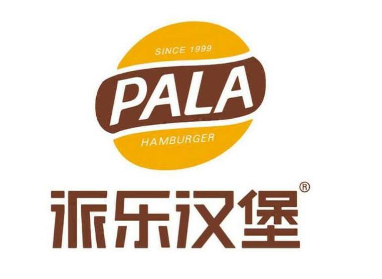 派乐汉堡（中国西式快餐品牌）