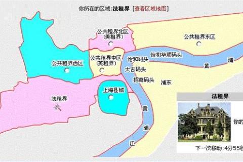 上海租界（1845年11月29日在上海设立的租界地）