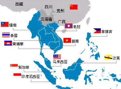 中国-东盟自由贸易区（中国与东盟十国组建的自由贸易区）