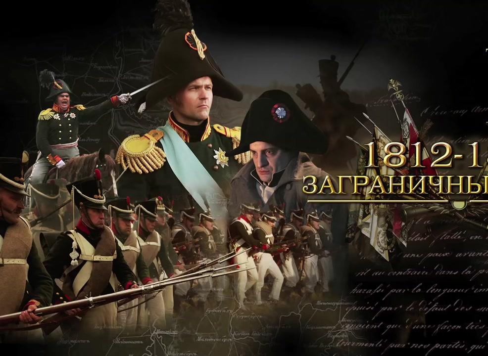 拿破仑侵俄战争（欧洲历史上的战争）