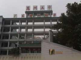 惠州市第五中学（广东省一级学校）