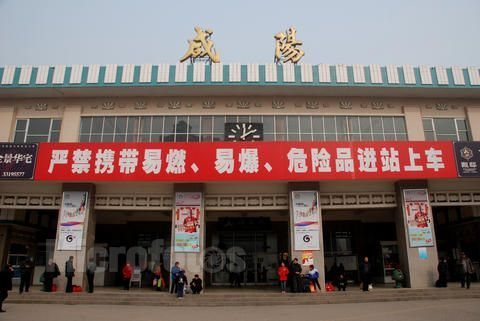 咸阳站（中国陕西省咸阳市火车站）