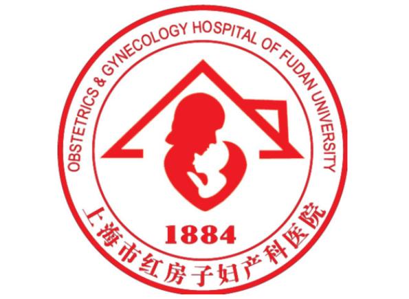 上海红房子医院（妇产科医院）