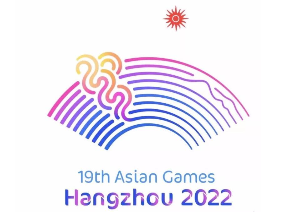杭州2022年第19届亚运会（2023年在中国杭州举办的第19届亚洲运动会）