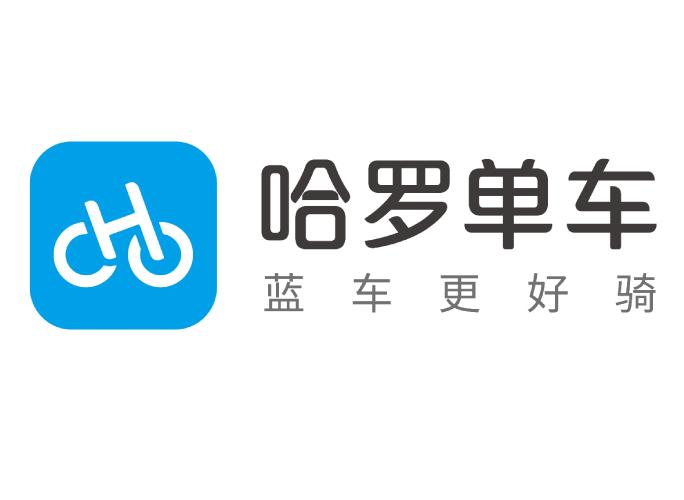 哈罗单车（中国共享单车公司品牌）