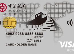 中国银行visa借记卡（长城电子借记卡）