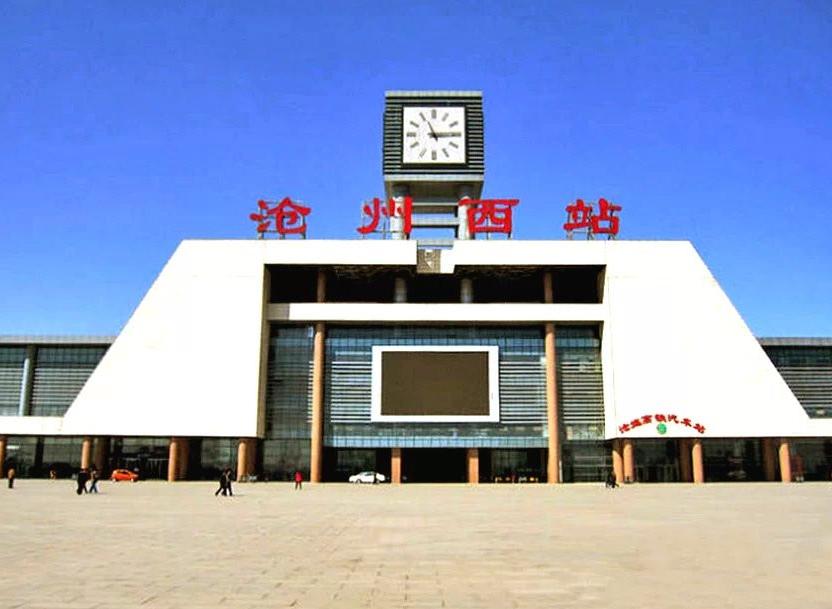 沧州西站（中国河北省沧州市境内铁路车站）