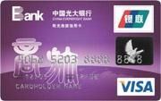 阳光商旅信用卡（中国光大银行发型的信用卡产品）
