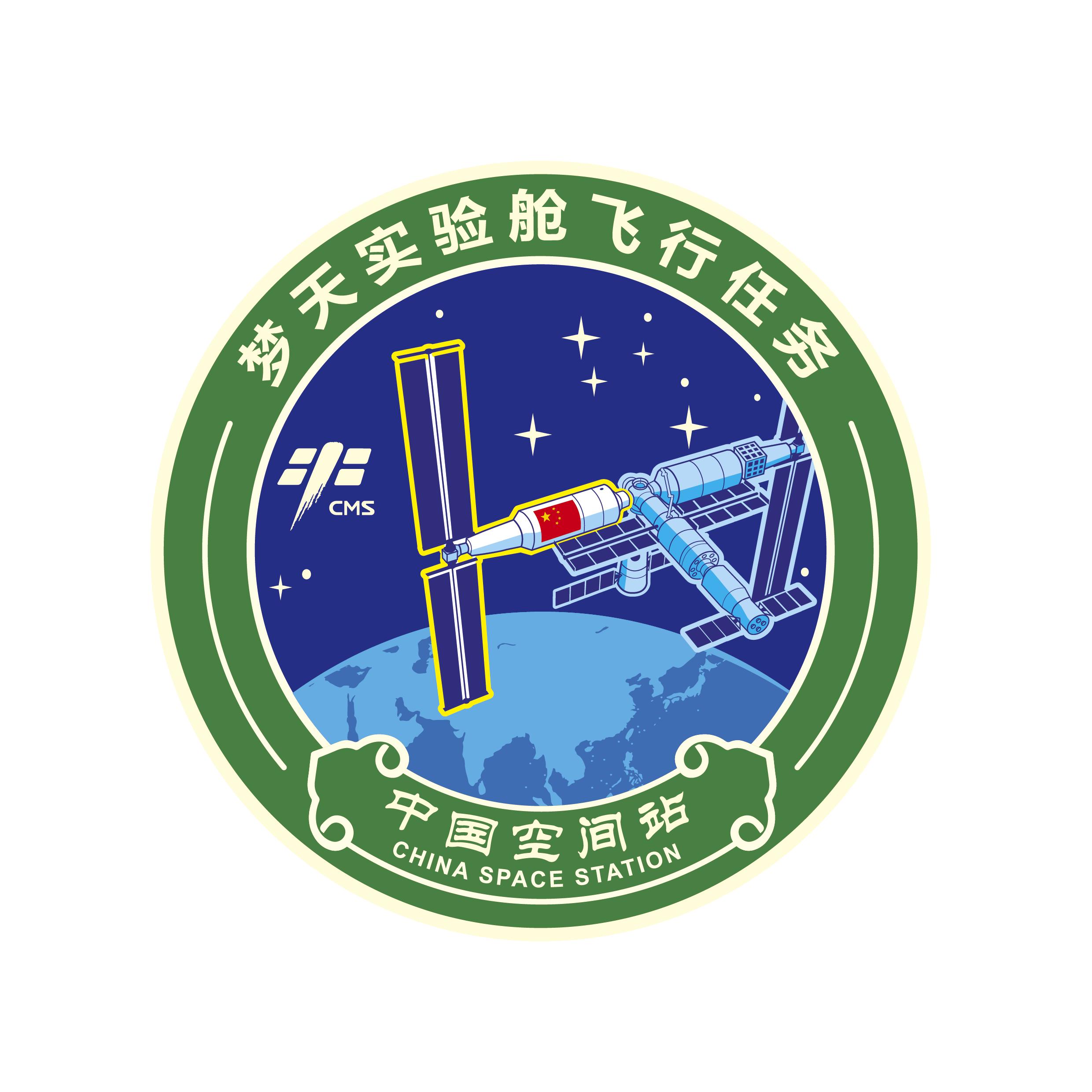 梦天实验舱（中国空间站的组成部分）