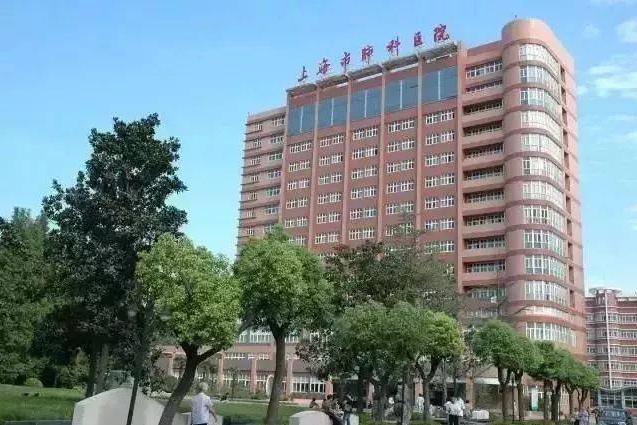 上海市中医医院（三级甲等综合医院）