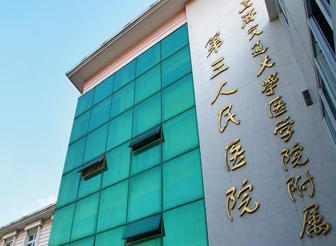 上海宝钢医院（医疗机构）