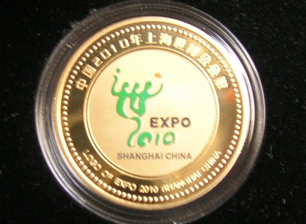 世博会纪念币（中华人民共和国法定货币）