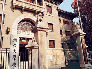 辅仁大学旧址（北京市文物保护单位）