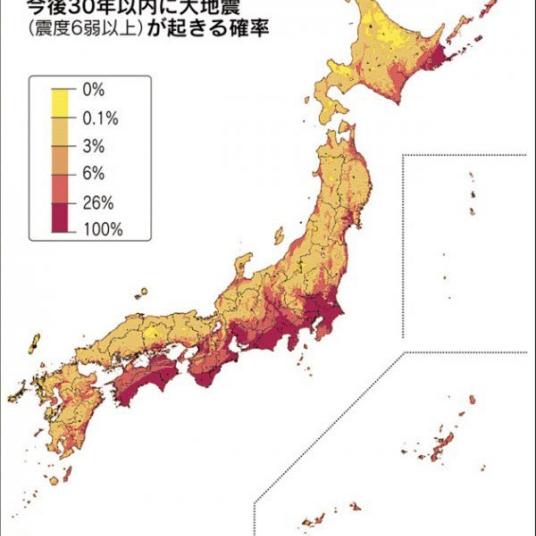 日本地震（日本国发生的地震）