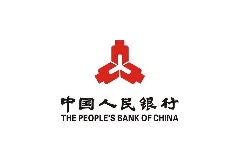 中国人民银行（中华人民共和国国务院组成部门）
